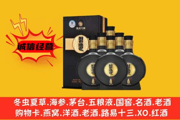 八公山区上门回收习酒价格