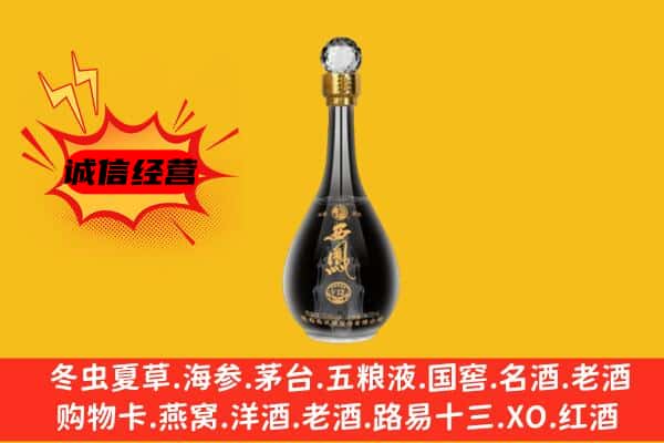 八公山区上门回收西凤酒价格