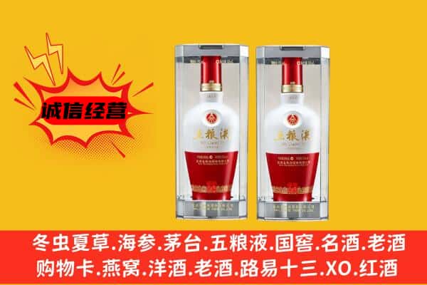 八公山区上门回收五粮液1618价格