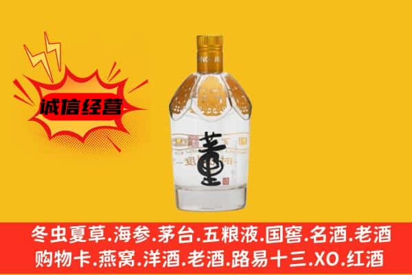 八公山区上门回收老董酒价格