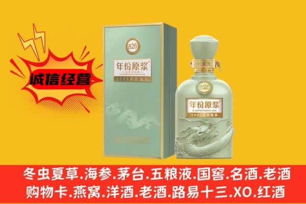 八公山区上门回收古井贡酒价格