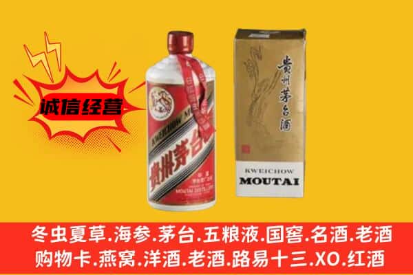 八公山区回收铁盖茅台酒