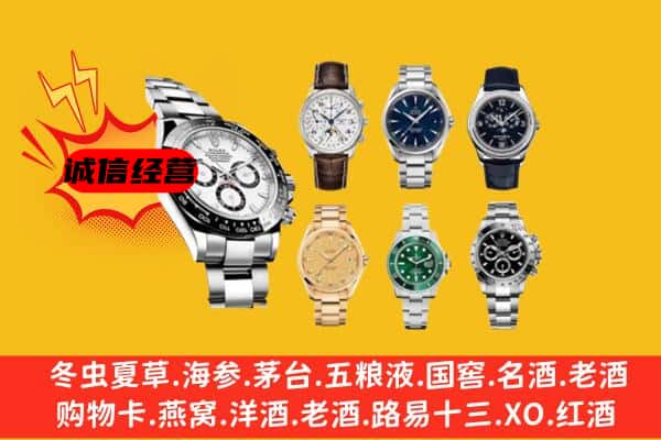 八公山区回收名表