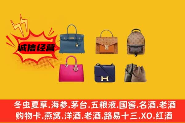 八公山区回收名包