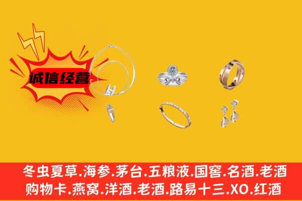 八公山区回收首饰